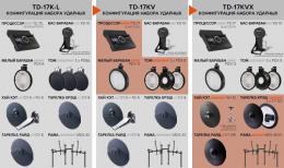 ROLAND TD-17KVX V-Drums электронная ударная установка - 9 купить